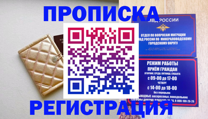 прописка от собственника в Камызяке